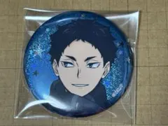 ハイキュー　コスモワールド　缶バッジ　アップ　赤葦京治