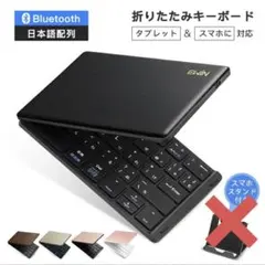 EWIN Bluetooth 日本語配列 折りたたみキーボード