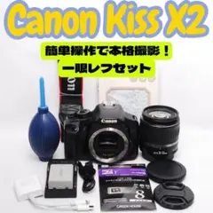 ✨Canon Kiss X2✨簡単操作✨スマホ転送✨初心者向け✨一眼レフ