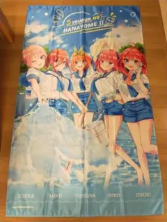 五等分の花嫁　特大マルチクロス