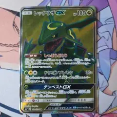 2026年最新】レックウザgx srの人気アイテム - メルカリ