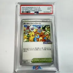 2023 ポケモン おいわいファンファーレ PSA9のサムネイル