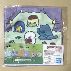 お文具といっしょ 一番くじ 明日もきっといい天気 E賞 ハンドタオル