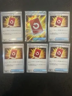 ポケモンカード スペシャルレッドカード SR１枚、ノーマル５枚