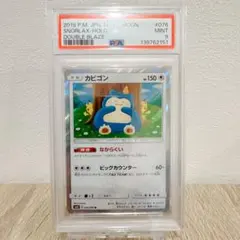 PSA10】カビゴン スタートデッキ100 コロちゃおver - メルカリ