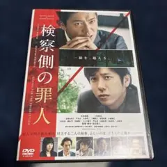 【最終値下げ】検察側の罪人 木村拓哉　二宮和也　吉高由里子　レンタルアップ正規品