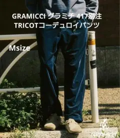 GRAMICCI グラミチ 417別注 TRICOTコーデュロイパンツ