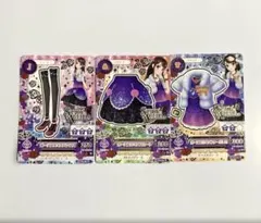 アイカツカード　紫吹蘭　ボーヌプルミエコーデ　3点セット　セクシー　⑩