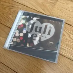 Juliet フユバム CD