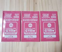 ポケモンカードプロモカードパック3つセット - メルカリ