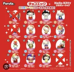チョコエッグ　コラボ ハローキティ フィギュアセット 13個