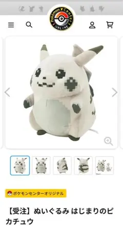 2026年最新】ぬいぐるみ はじまりのピカチュウの人気アイテム - メルカリ