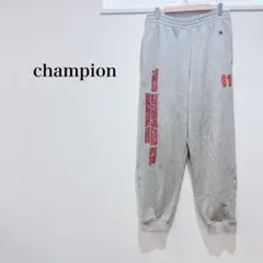 チャンピオン スウェットパンツ ゆったり グレー ロゴ入り 部屋着 カジュアル
