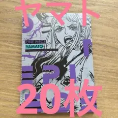 最強ジャンプ 9月号 付録 ヤマト ポストカード 20枚セット