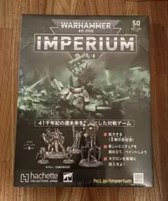 ウォーハンマー　インペリウム　50号　アシェット　ネクロン　ロイヤルコート ウォーハンマー インペリウム 50号 アシェット ネクロン ロイヤル
