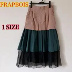 Frapbois フラボア　トロワスカート