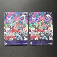 2枚セット ペローナ OP06-093 SR フラッグシップバトル プロモ