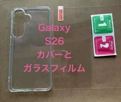 Galaxy S26 専用 クリアケース ガラスフィルム セット