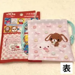 【新品】サンリオキャラクターズ プチ巾着 シュガーバニーズ seriaのサムネイル
