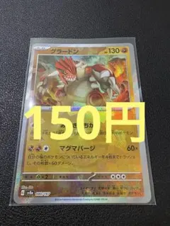 2026年最新】グラードン スターの人気アイテム - メルカリ