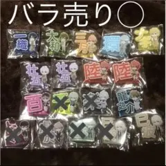 アイナナ プライズ　応援 アクリル ネームバッジ　アイドリッシュセブン　レア