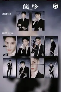 【ユンシー】罗云熙アクスタ新作♪ 水龙吟 魅影神捕 羅雲熙 レオロー 確認用】罗云熙アクスタ確認用② 水龍吟 長月輝伝 魅影神捕