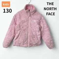 ノースフェイス キッズ130 リバーシブル ボアジャケット ピンク 女の子
