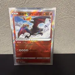 かがやくリザードン SVK デッキビルドBOX ステラミラクル 001/044