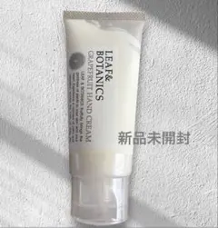 新品未開封LEAF&BOTANICS ハンドクリーム グレープフルーツ 65gのサムネイル