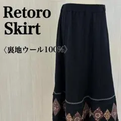 ロングスカート 花柄刺繍 ひし形 レトロ エレガントレース ブラック 裏地