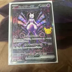 ミュウツーex SAR ポケモンカード 128/103 1枚