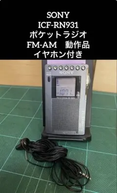 2026年最新】icf-rn931の人気アイテム - メルカリ