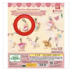 サンリオキャラクターズ ゆるっとめじるしアクセサリー　マロンクリーム