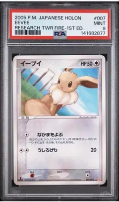 鑑定品】ポケモン イーブイ シャイニーコレクション PSA9 - メルカリ
