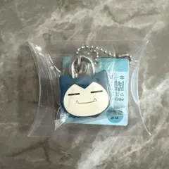 【新品未開封】ポケモン　マスコット南京錠　カビゴン