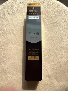 エリクシール シュペリエル エンリッチド リンクルクリーム L