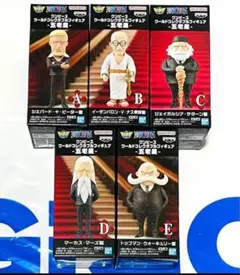 ワンピース ワールドコレクタブルフィギュア-五老星- 全種セット