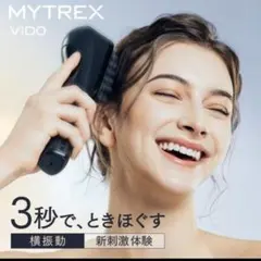 創通メディカル MTVD22B モーションブラシ ビドー マイトレックス