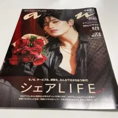 anan No.2368 表紙：中島健人（Sexy Zone） 完品