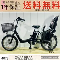 4078パナソニック13.2アンペア 子供乗せ 電動アシスト自転車 - メルカリ
