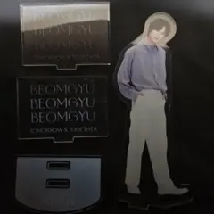 txt museum アクリルスタンド ボムギュ