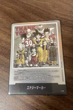 フュージョンワールド エナジーマーカー E-60 ドラゴンボール 30巻 銀