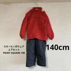 【再再割引】140 身長125-145 子ども用スキースノボウェア 上下セット