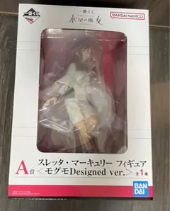 2026年最新】水星の魔女 一番くじ a賞の人気アイテム - メルカリ