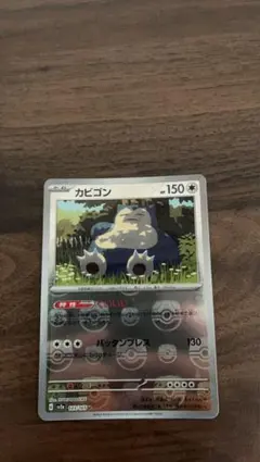 2026年最新】カビゴン マスターボールの人気アイテム - メルカリ