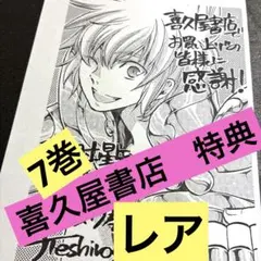 2026年最新】聖闘士星矢冥王神話外伝の人気アイテム - メルカリ