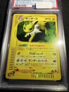 PSA8】サンダース ポケモンカードe ホロ 037/088 1st - メルカリ