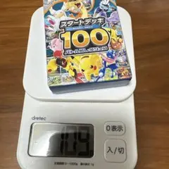 MEGA スタートデッキ100 バトルコレクション