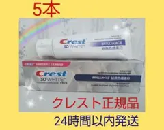 ◇ Crest クレストホワイト二ング歯磨き粉 5本nのサムネイル