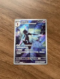 ポケモンカード 中国限定　ソウブレイズ　AR 宝石包3のサムネイル